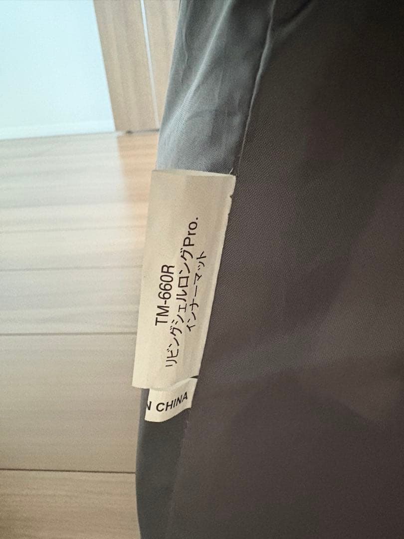 リビングシェルロングpro インナーマット TM-660R