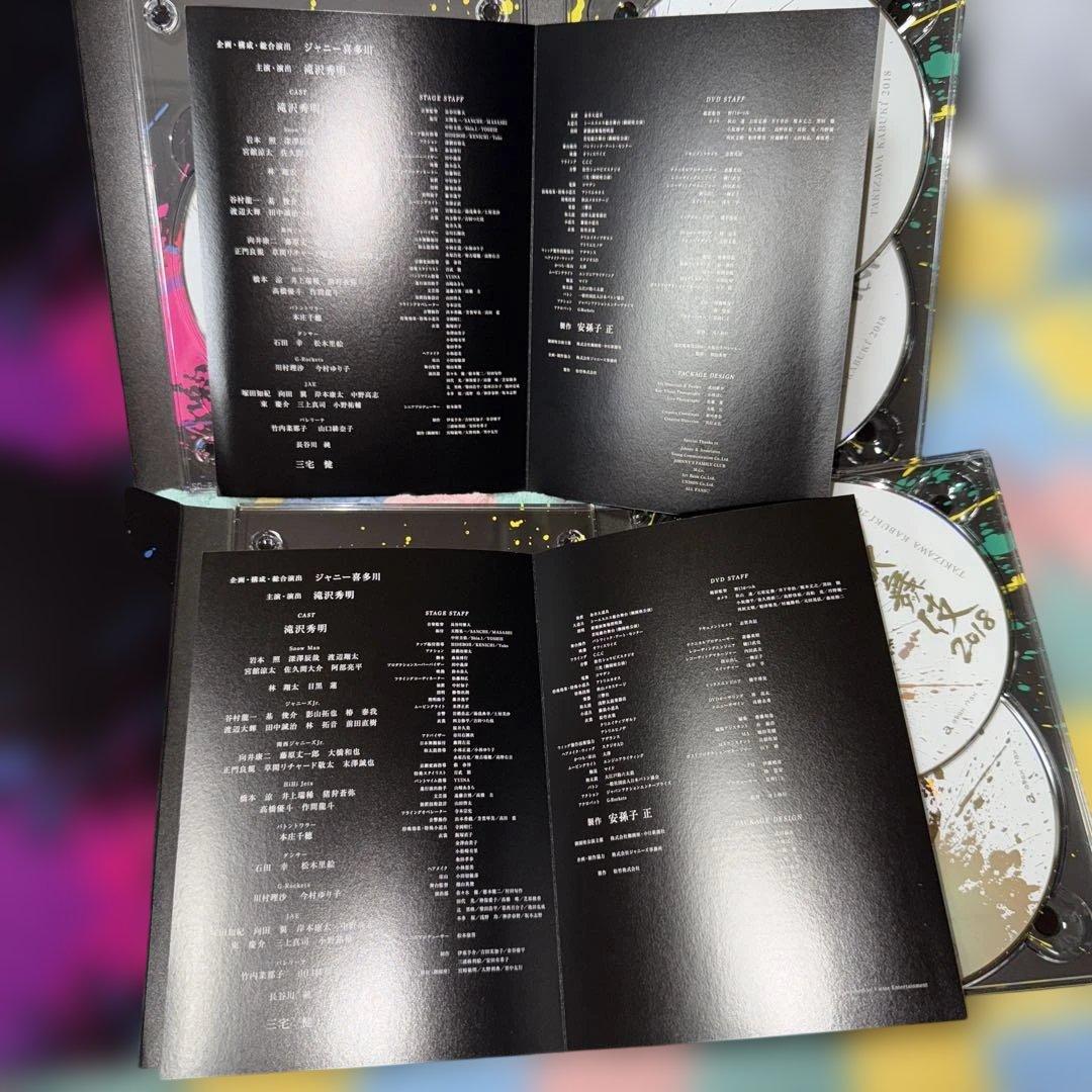 滝沢歌舞伎2018〈初回盤A・3枚組〉〈初回盤B・3枚組〉