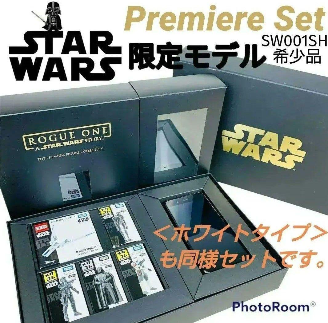 スターウォーズWhite＋Black ソフトバンク限定Android AQUOS