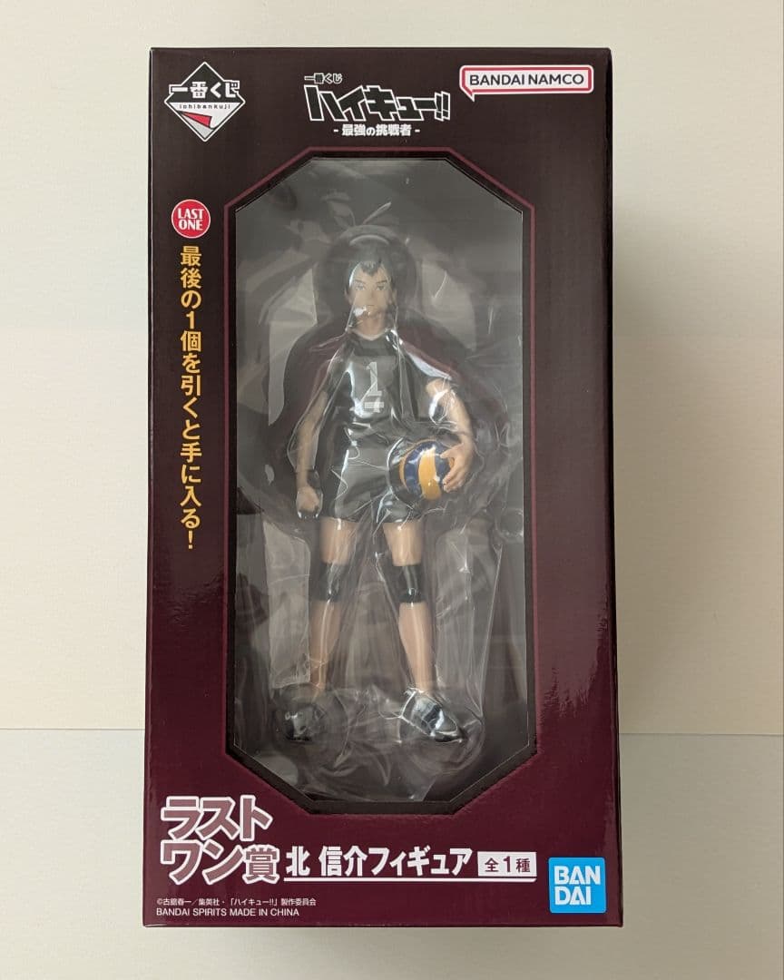 ハイキュー!! 一番くじ 最強の挑戦者 ラストワン賞 フィギュア 北信介