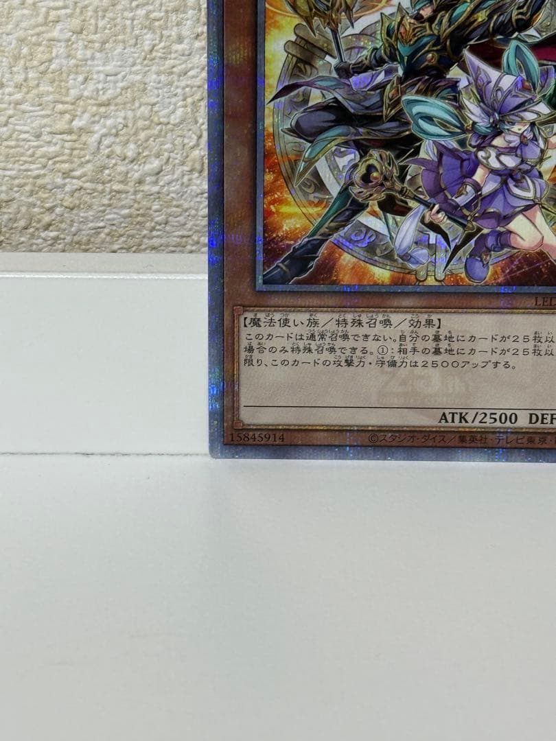 遊戯王 結束と絆の魔導師25th