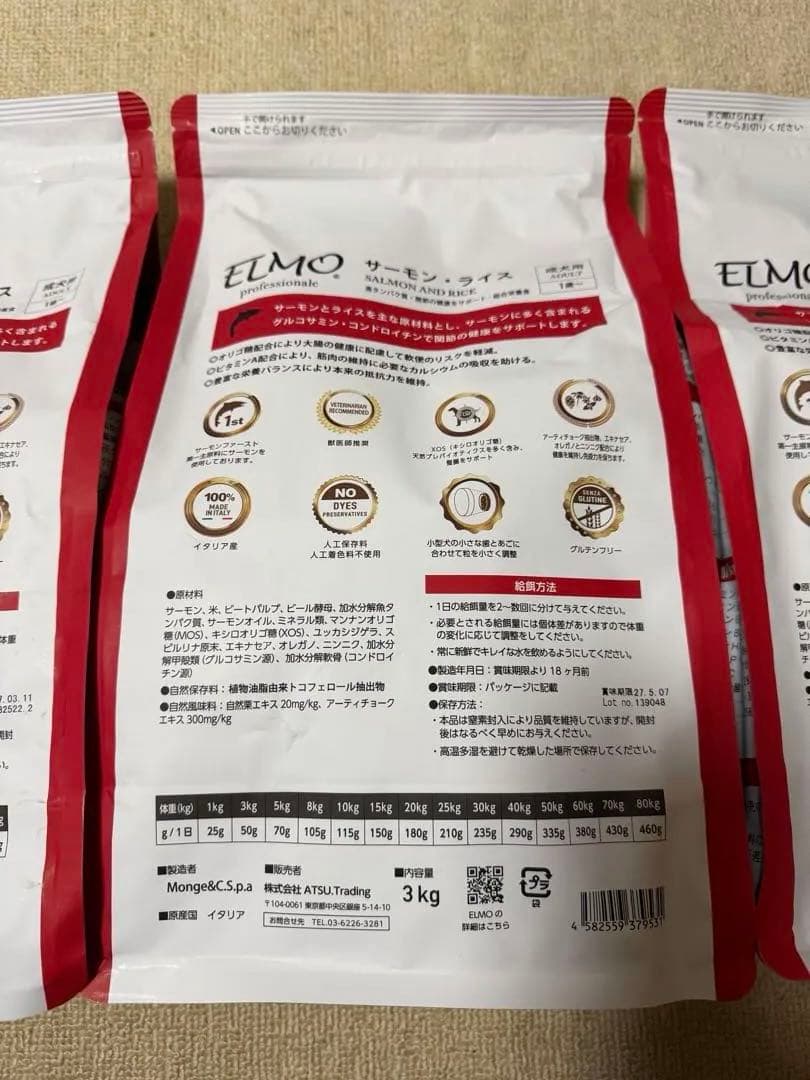 週末値下げELMO サーモンとライス 3kg ×3