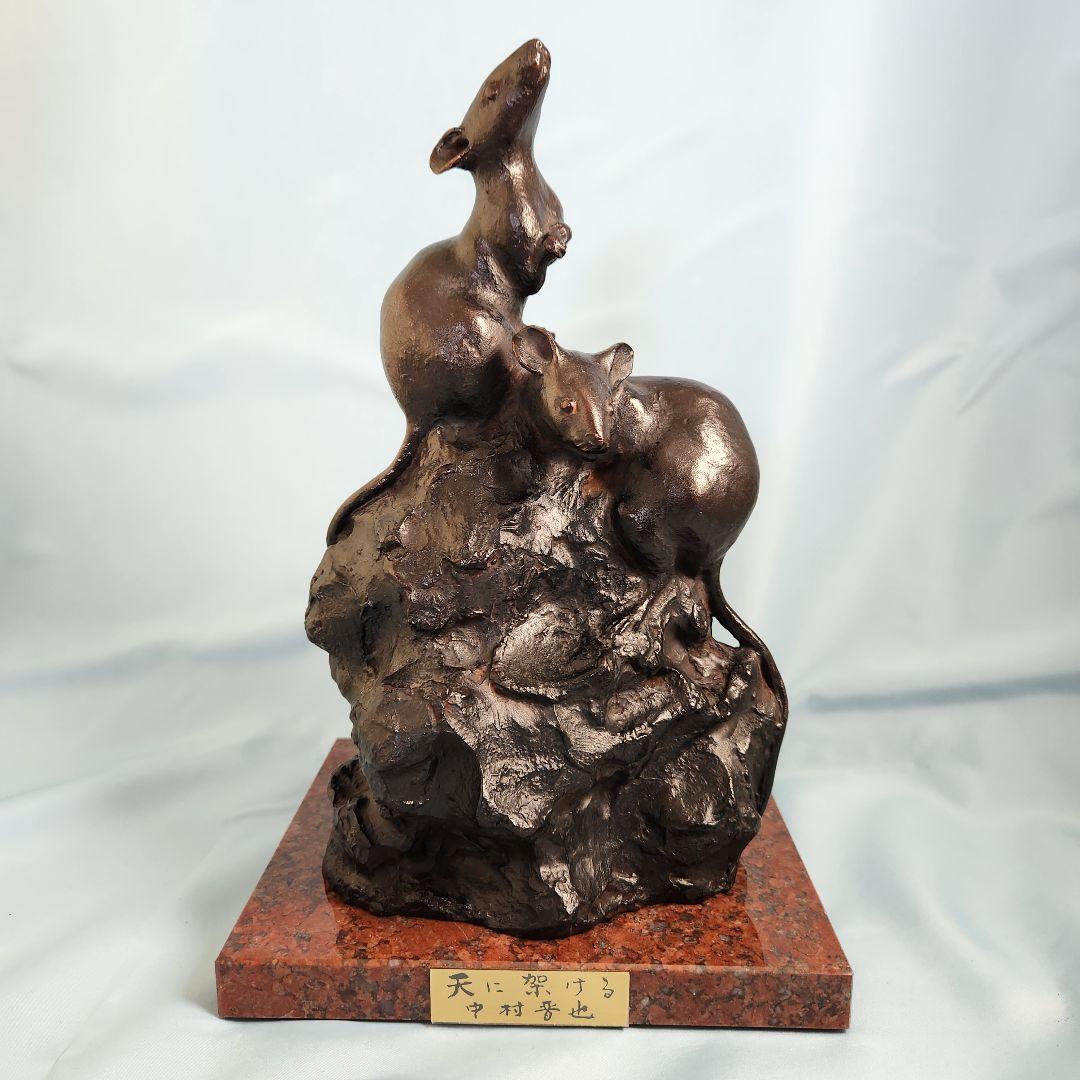 文化勲章受賞 中村晋也 天に架ける ブロンズ 像