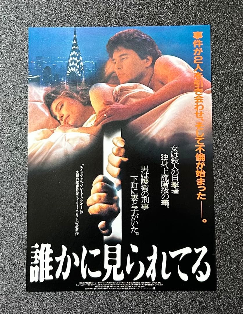 映画チラシ フライヤー　 　　 【 リドリー・スコット 監督作品 】