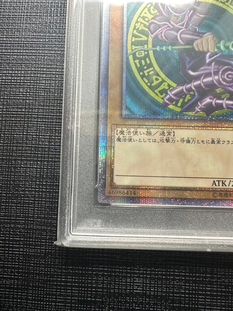 【wcs2018】PSA10 青眼の白龍 ブラックマジシャン 20th