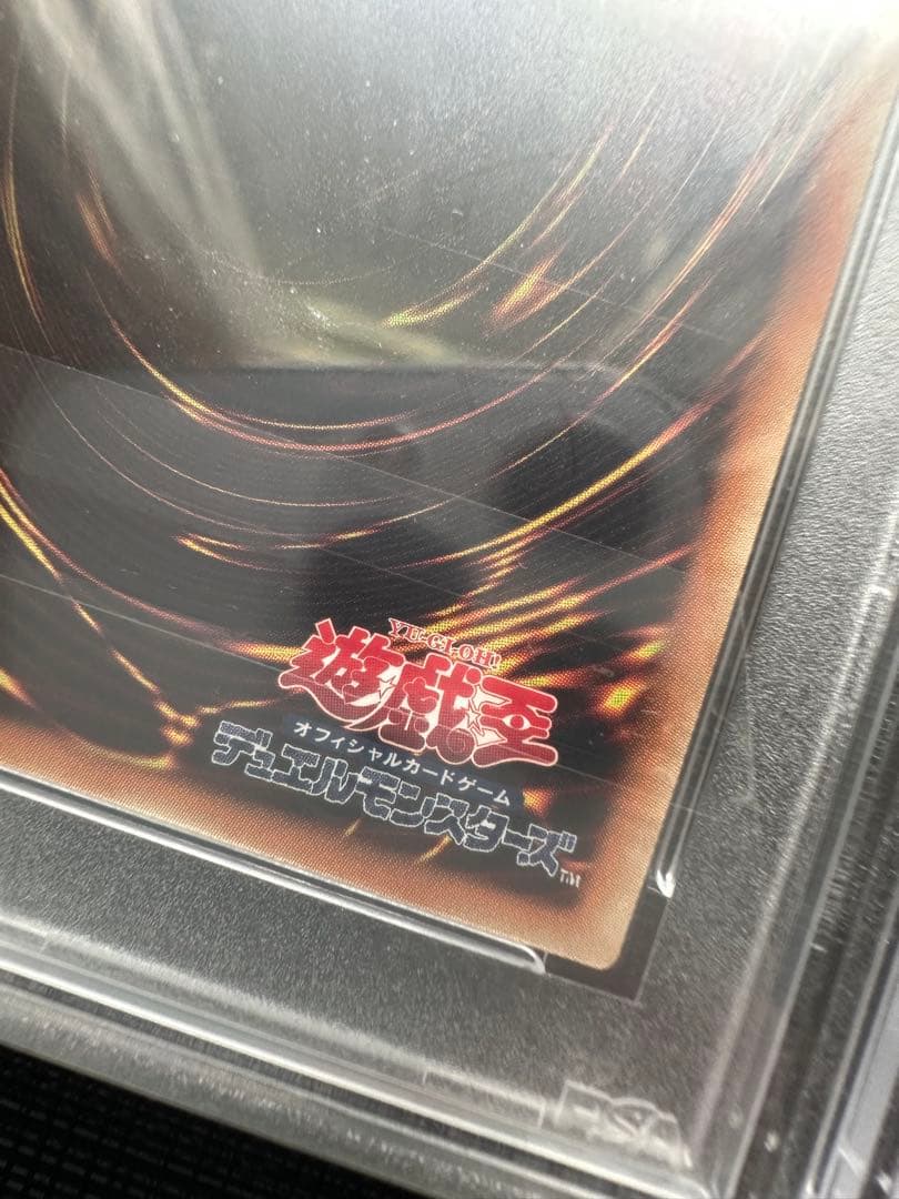 【wcs2018】PSA10 青眼の白龍 ブラックマジシャン 20th