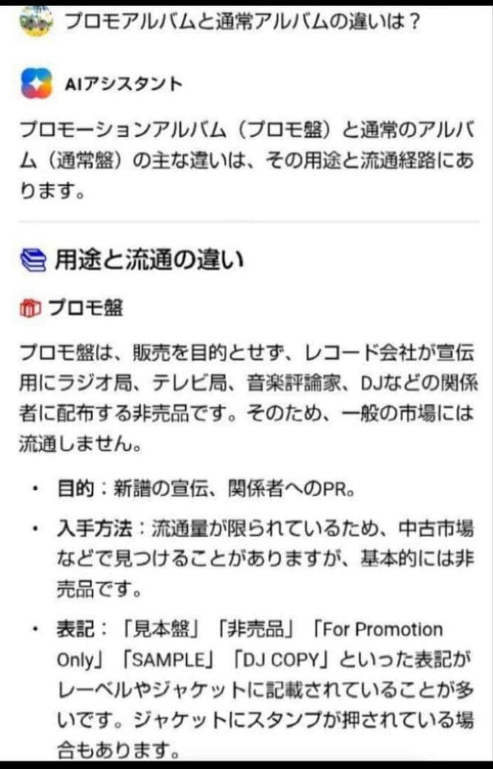 treasure　プロモアルバム　非売品　サイン入り　chapter two　①