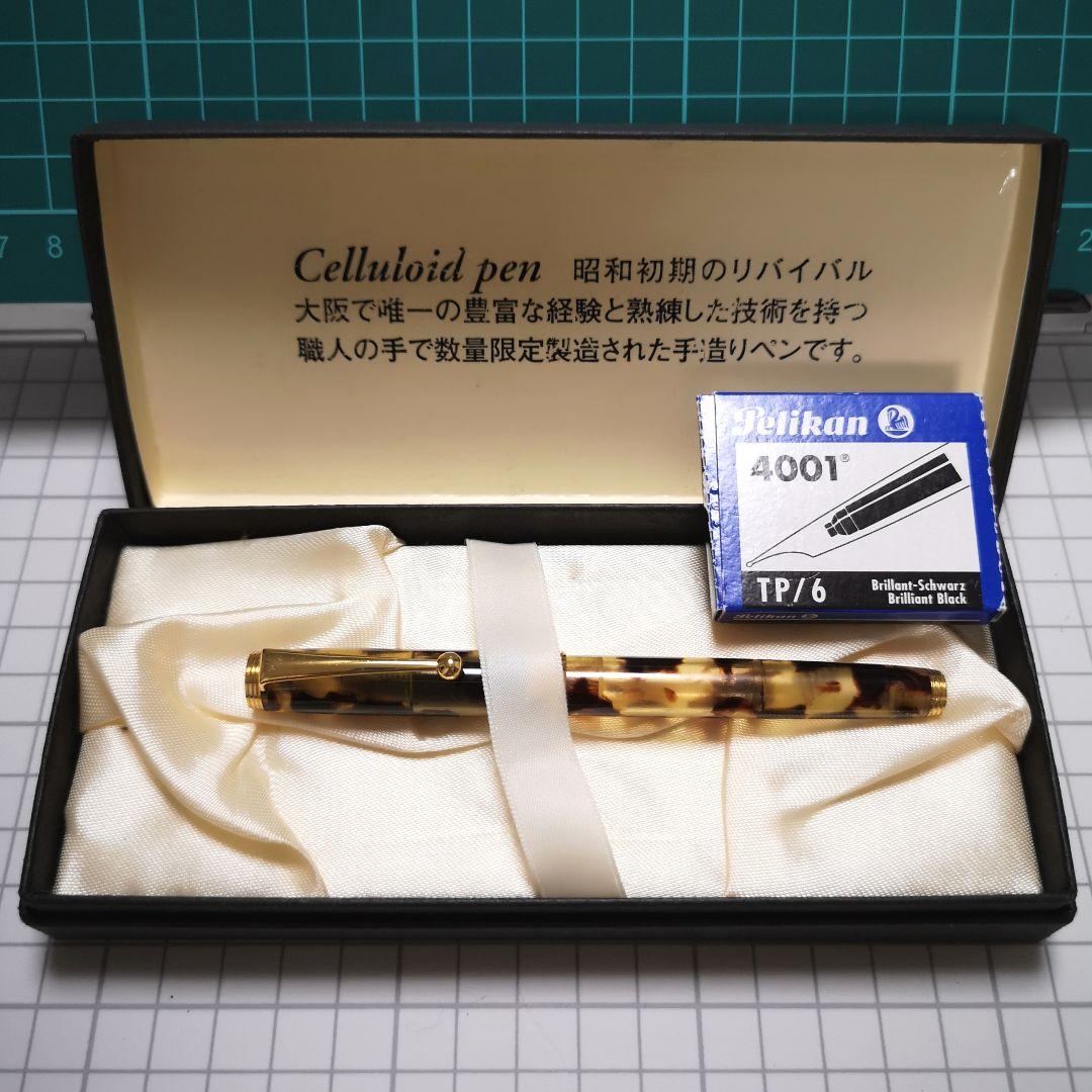 セルロイドペン スケルトン万年筆 加藤製作所 Hand Crafted 絶版