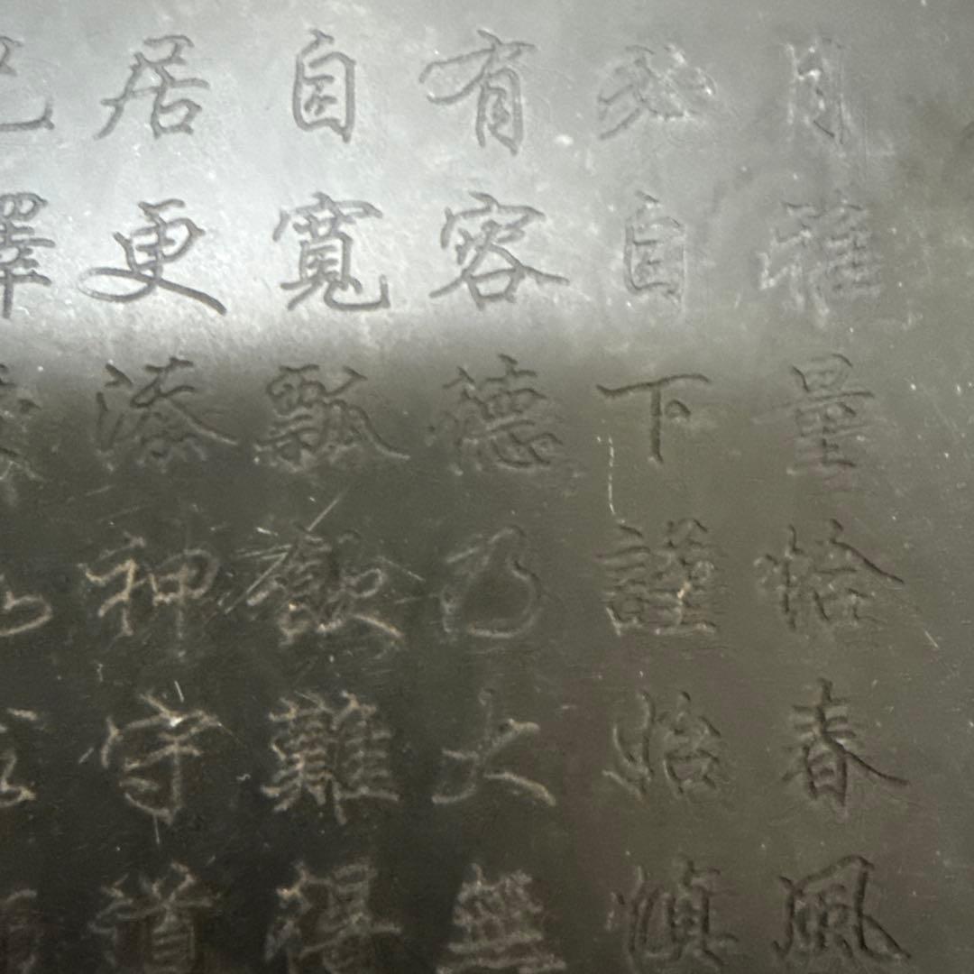 中国古硯 端溪硯 詩文 在銘 文房用具 書道具 古箱付き　螺鈿象嵌