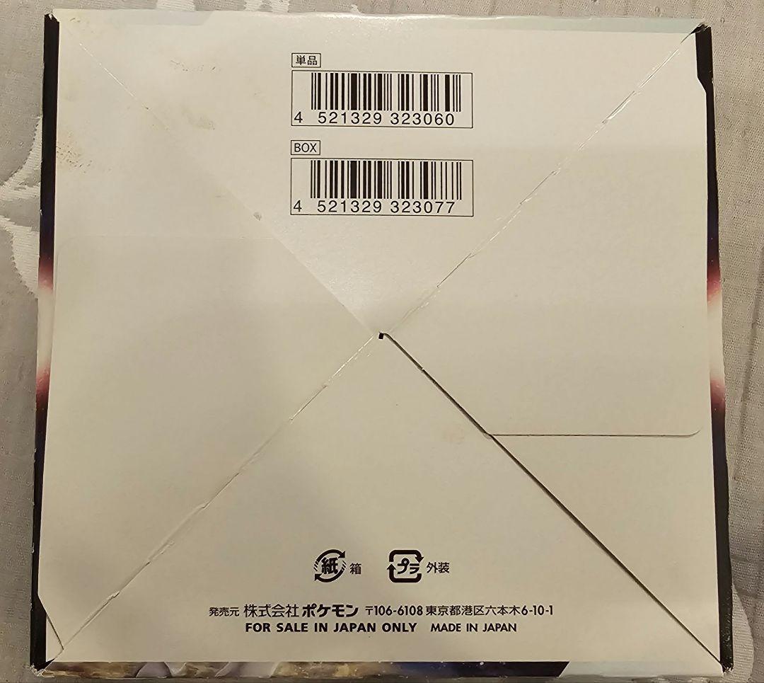 ポケモンカード　スターバース　28袋