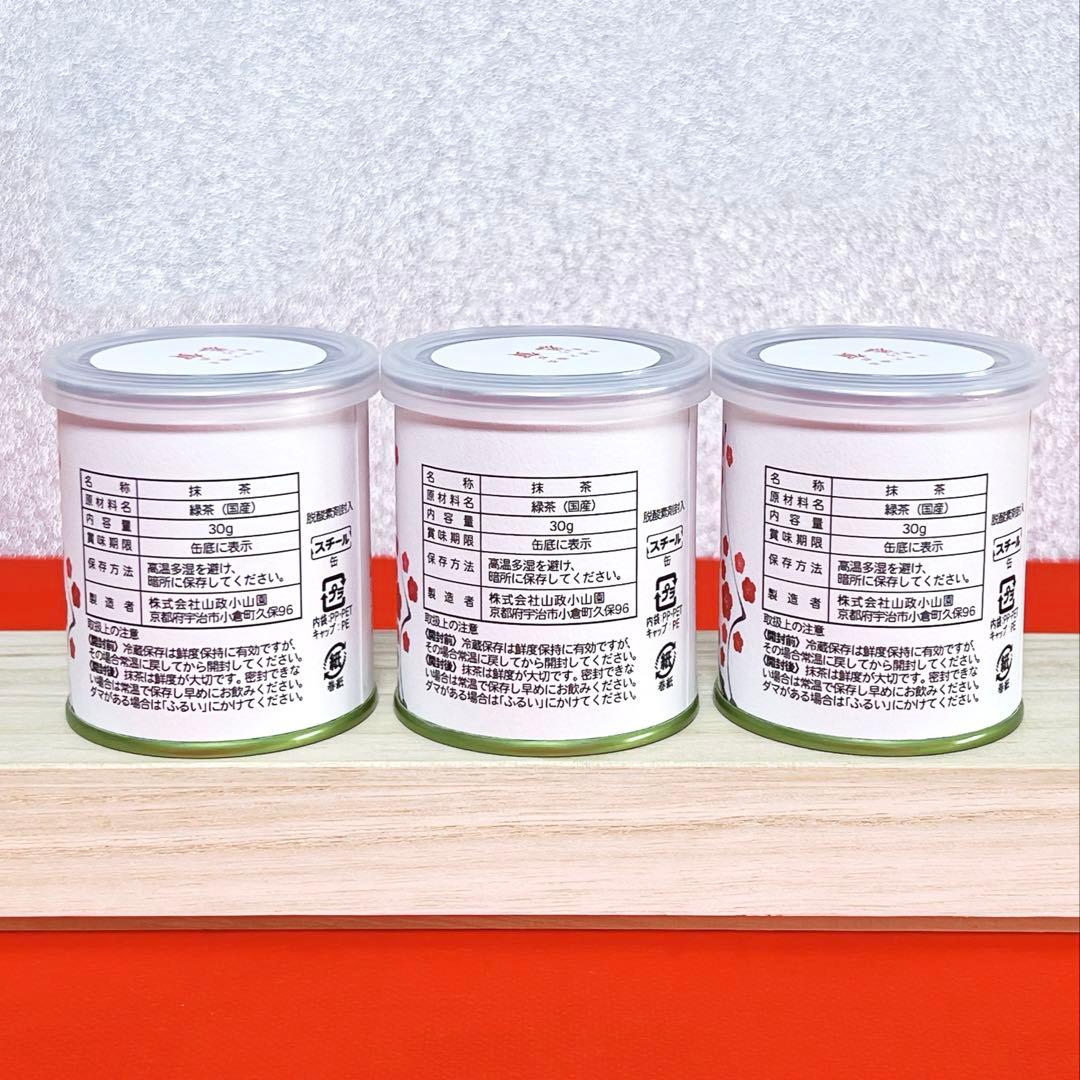 【新品未開封】山政小山園 大福茶 恭賀 30g×3缶 Uji Matcha 限定