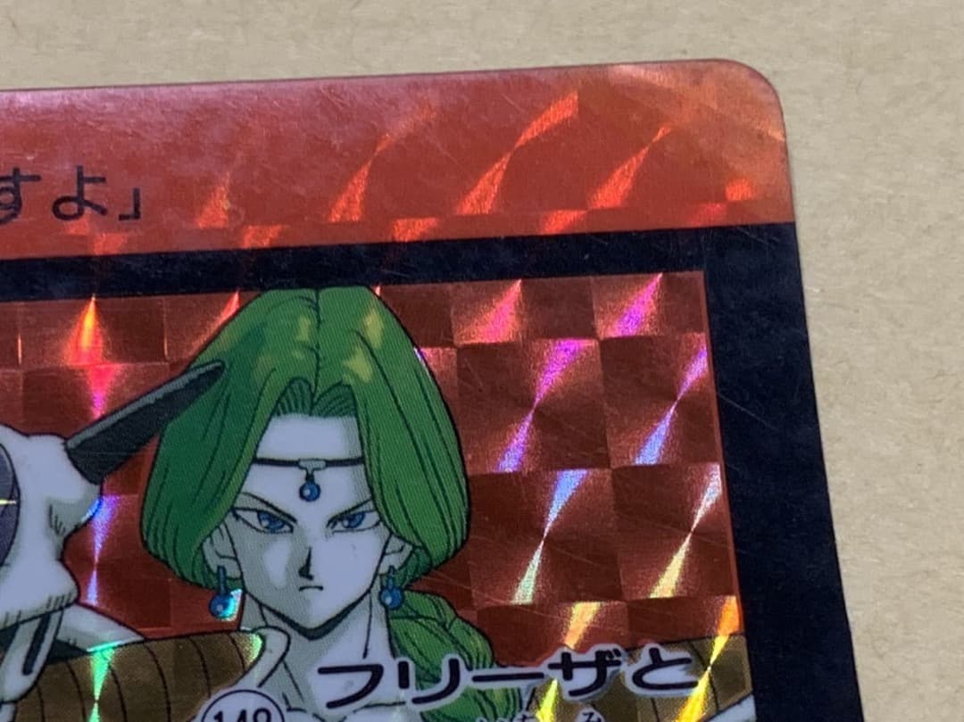 【現品限り】ドラゴンボール　カードダス　148 キラ　ドラゴンボールZ