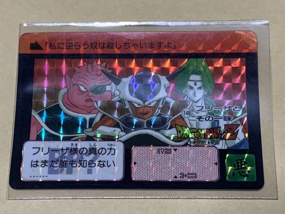 【現品限り】ドラゴンボール　カードダス　148 キラ　ドラゴンボールZ