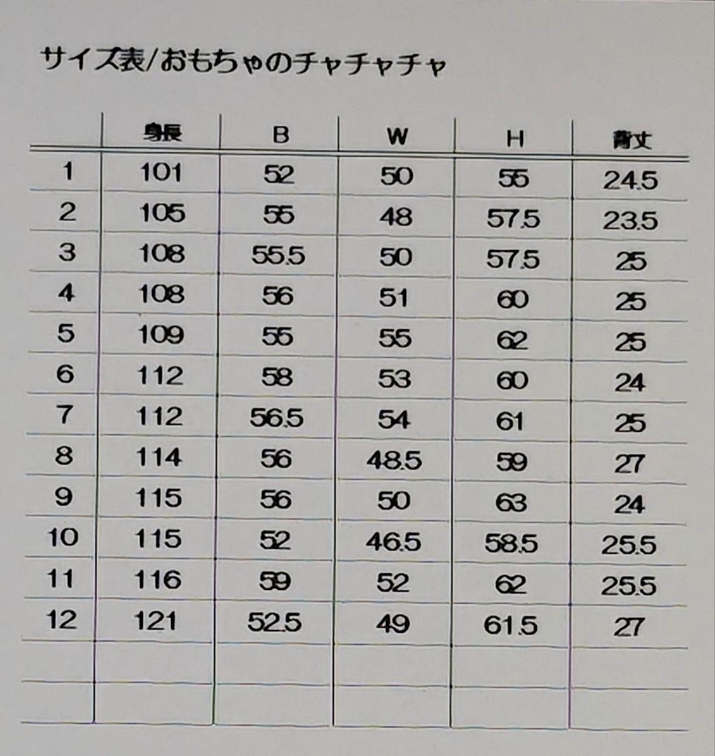 バレエ衣裳/キッズ 12着セット 頭飾り2種類付き