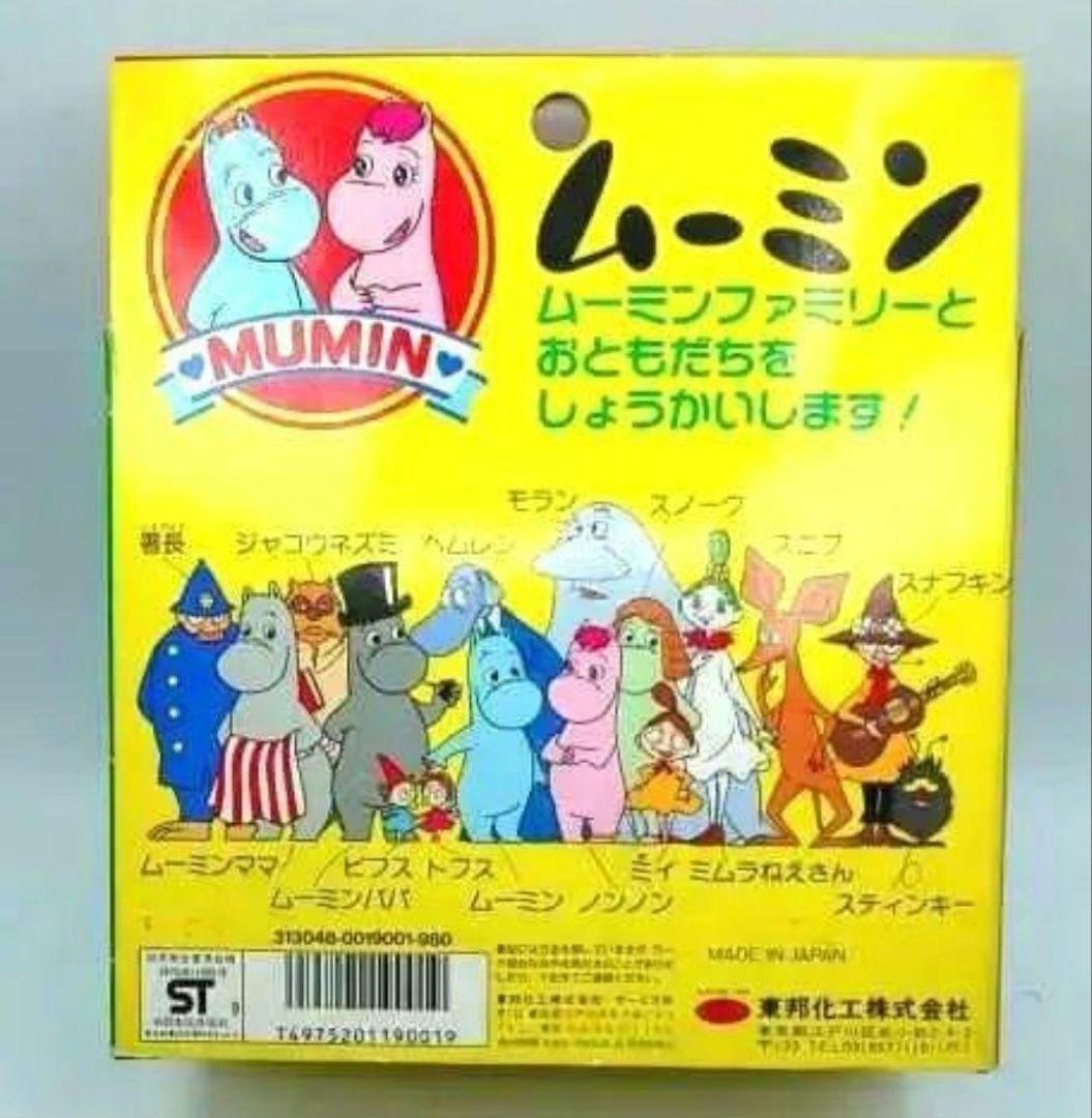 ムーミン　昭和　 放送当時物！ ソフビ 人形【 なかよし ムーミン ノンノン】