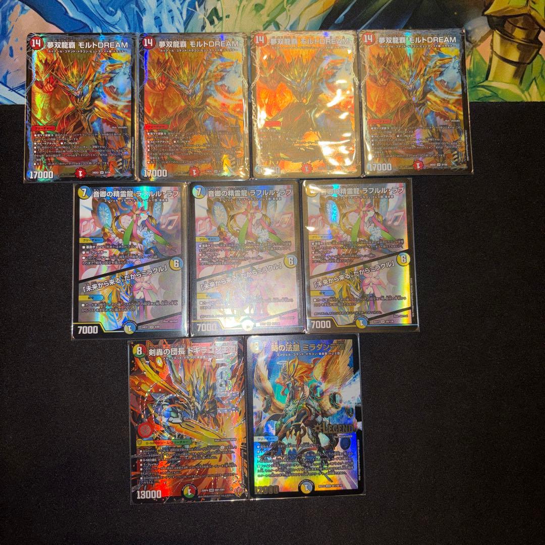 リースモルトDREAM デッキ