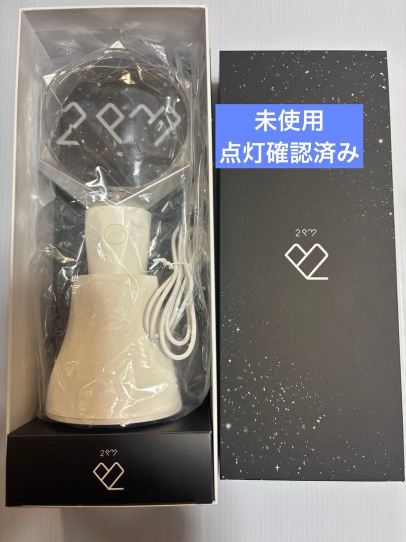 2PM ペンライト (未使用)