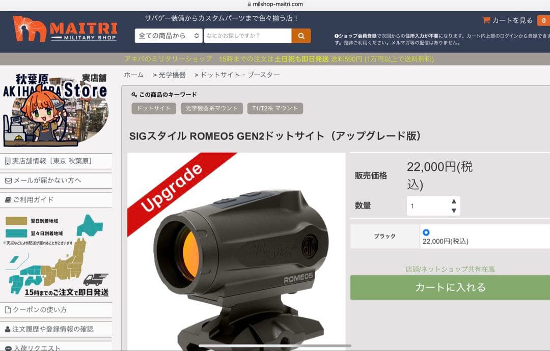 SIGスタイル ROMEO5 GEN2ドットサイト green