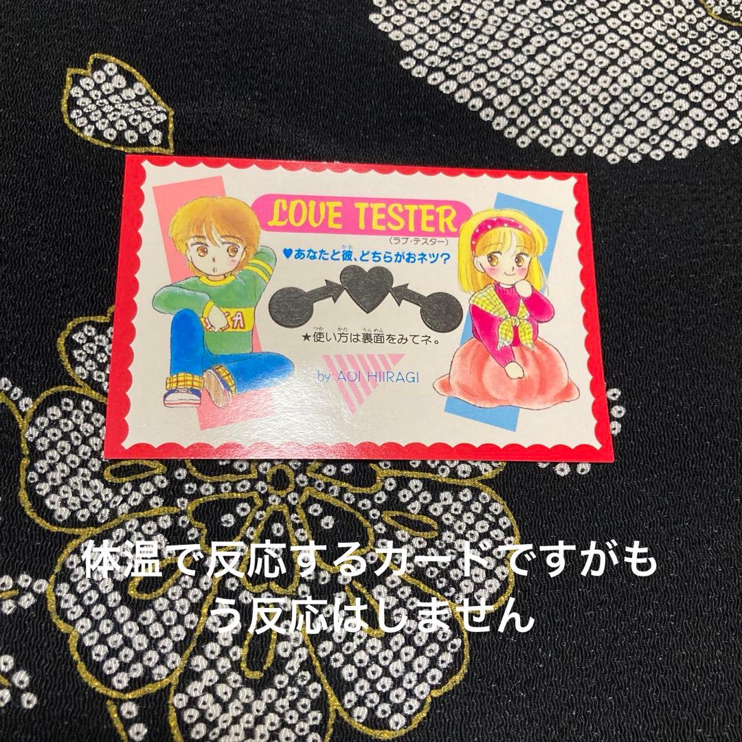 りぼん付録　柊あおい　昭和