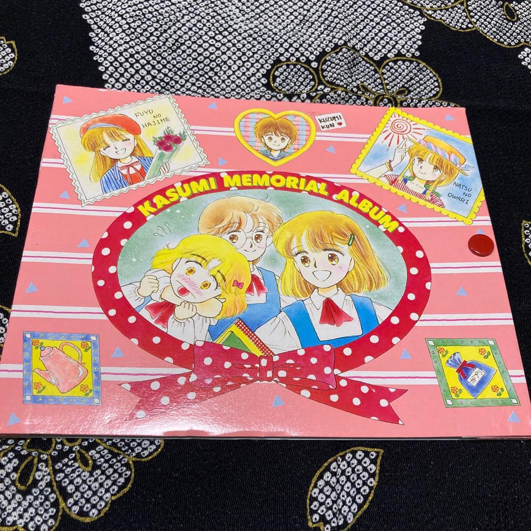 りぼん付録　柊あおい　昭和