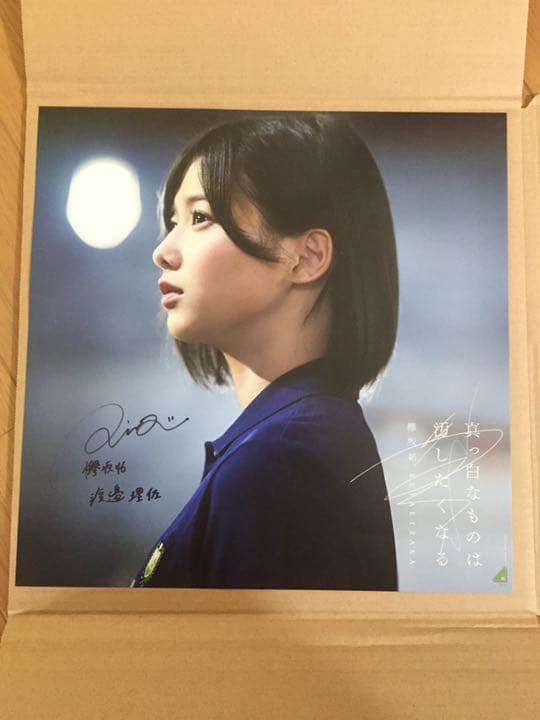 欅坂46 渡邉理佐 真っ白なものは汚したくなる (特典)アナログポスター