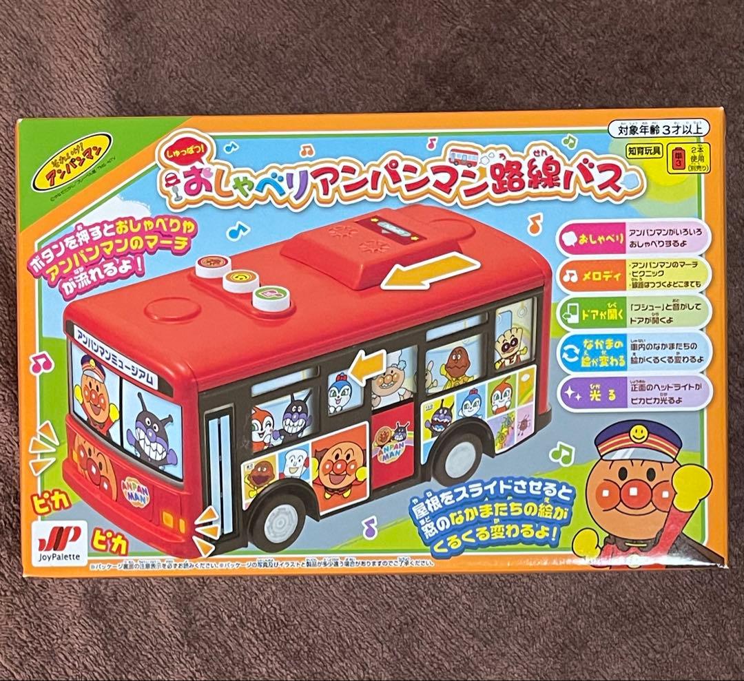 【新品・未開封】アンパンマン おもちゃ 日用品 まとめ売り 9点セット