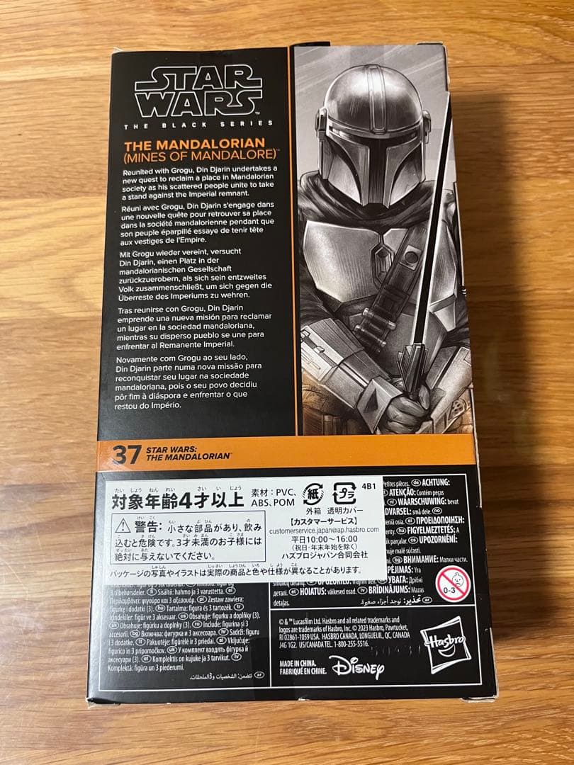 スターウォーズブラックシリーズ　マンダロリアン/ IG-12 & グローグー