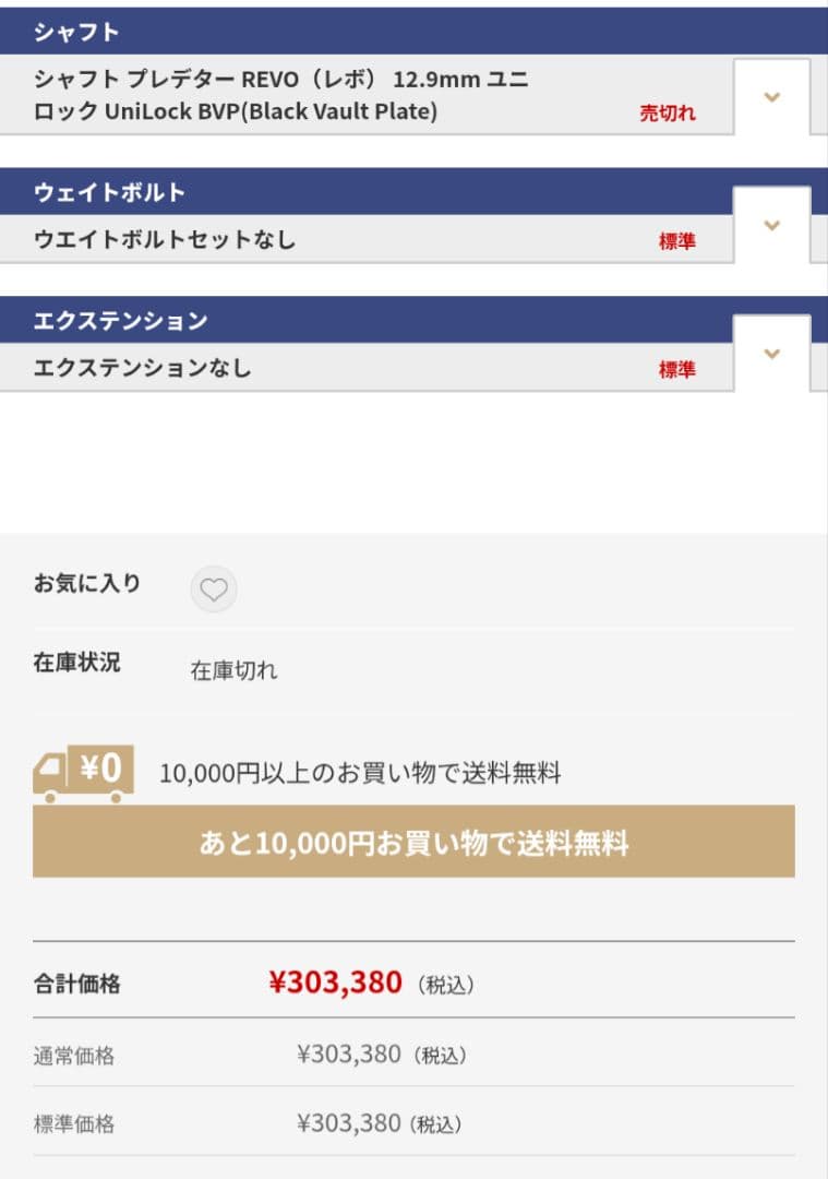 【美品】プレデターP3レザー＋REVO12.9セット ビリヤードキュー