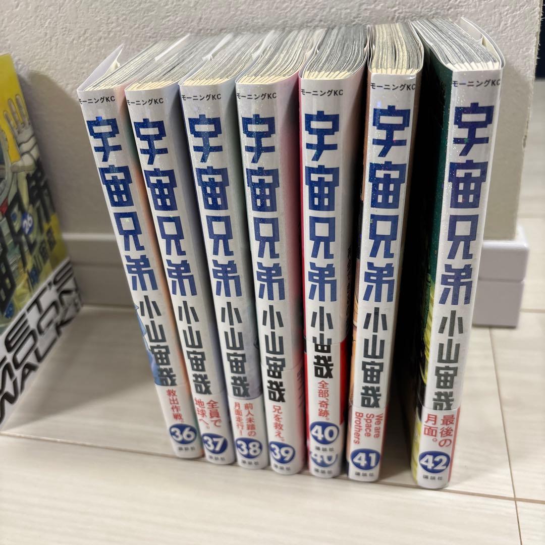 宇宙兄弟　1巻〜45巻