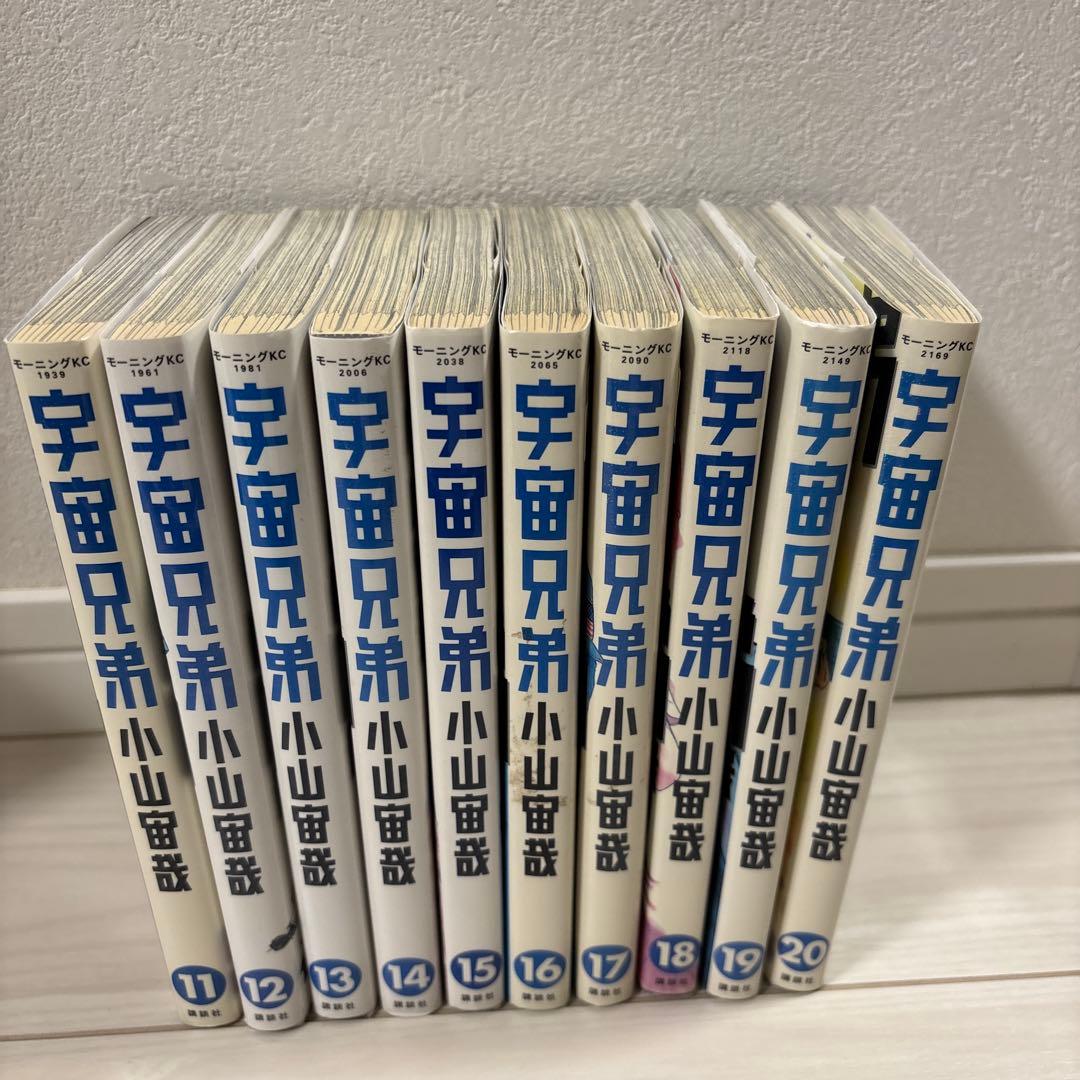 宇宙兄弟　1巻〜45巻