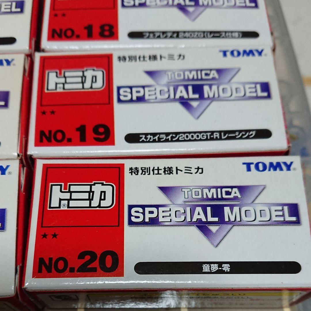 トミカ スペシャルモデル 6台