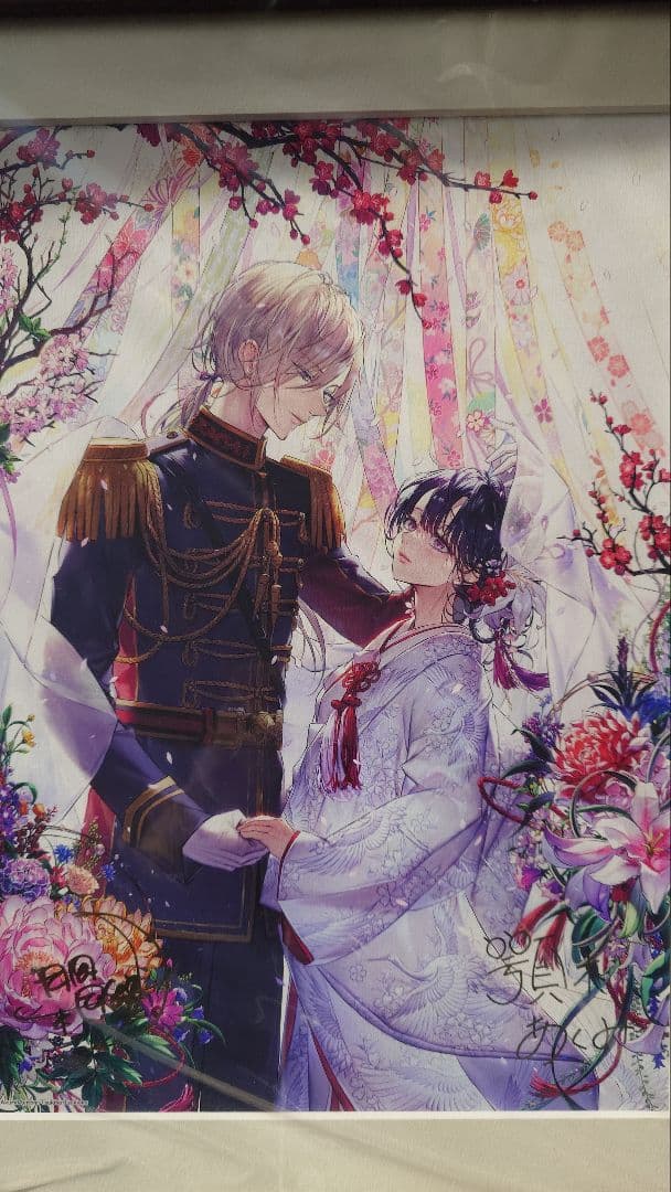 わたしの幸せな結婚七　ミストグラフ