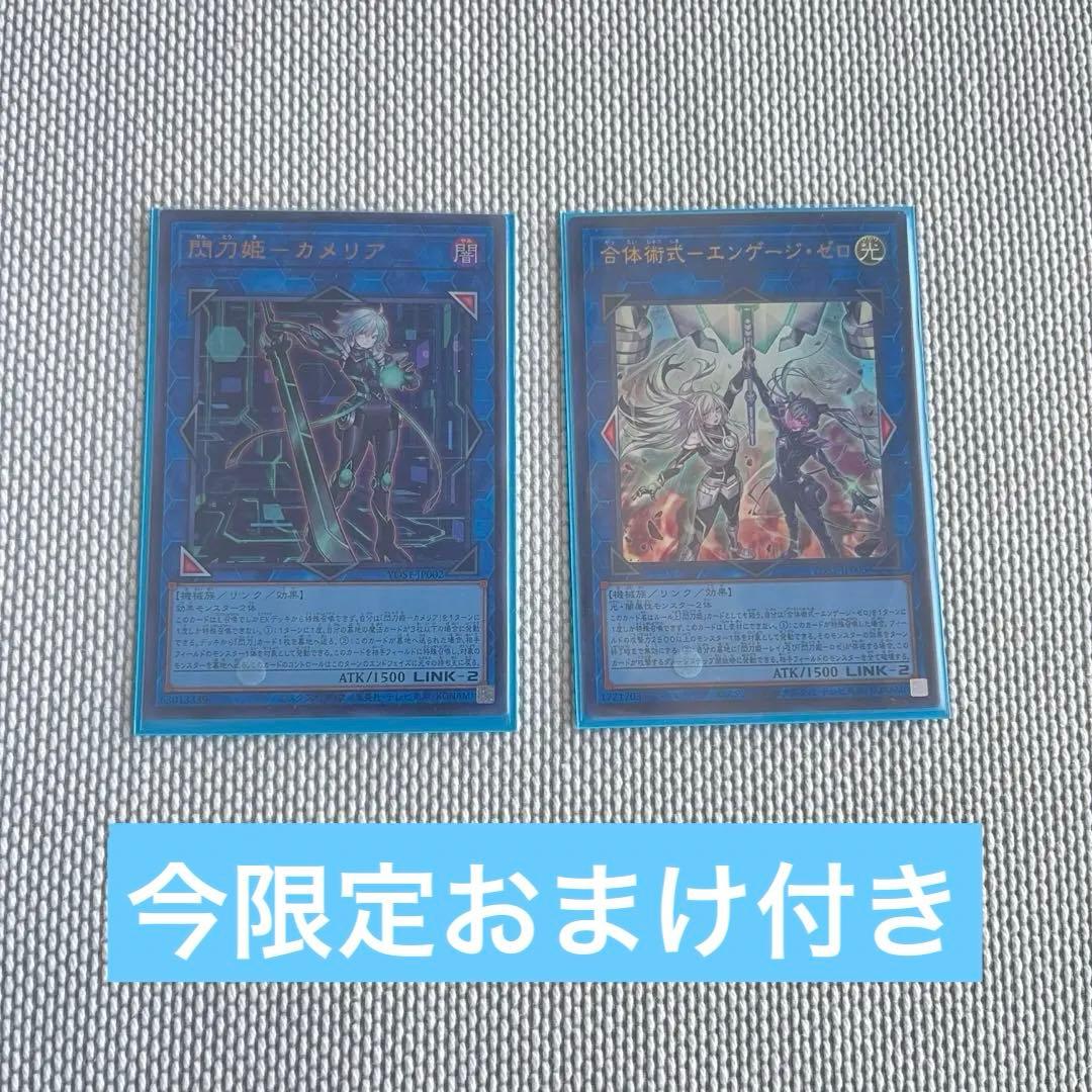 遊戯王　高レアリティ　本格構築　閃刀姫　デッキ　オールシークレット