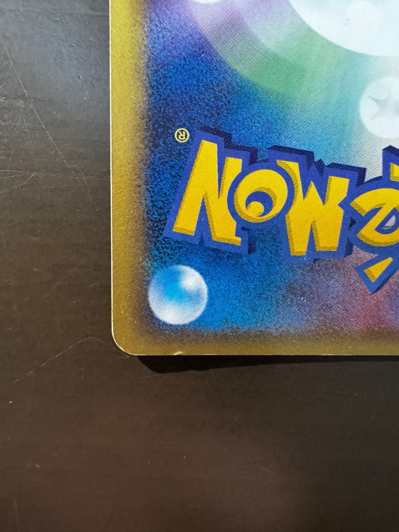 リザードン☆ δ ☆ 拡張パック さいはての攻防 052/068