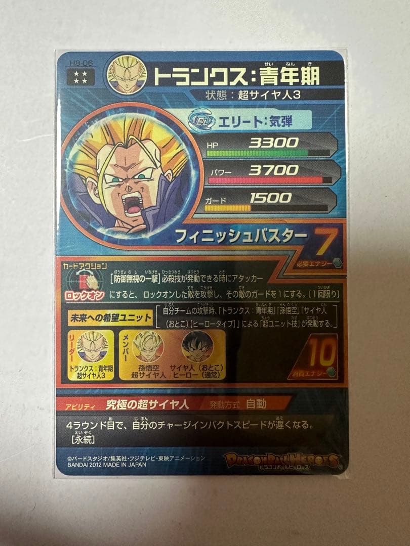 ドラゴンボールヒーローズ「トランクス、孫悟空」旧弾　最終値下げ