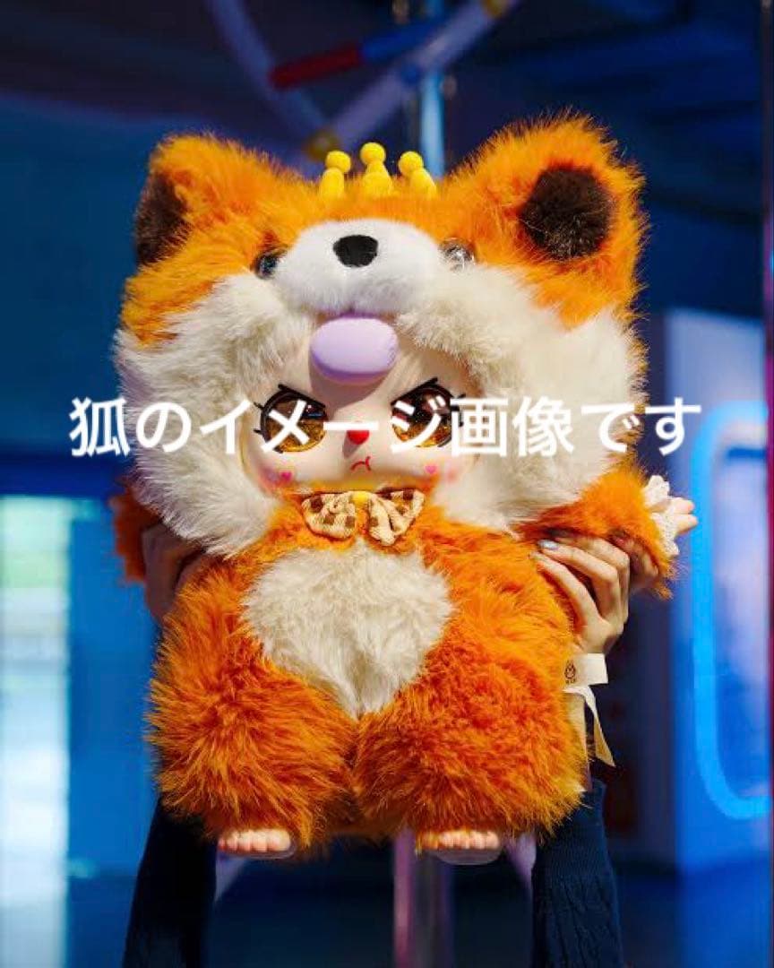 Baby Three AI 800% 狐　ぬいぐるみ　ベイビースリー