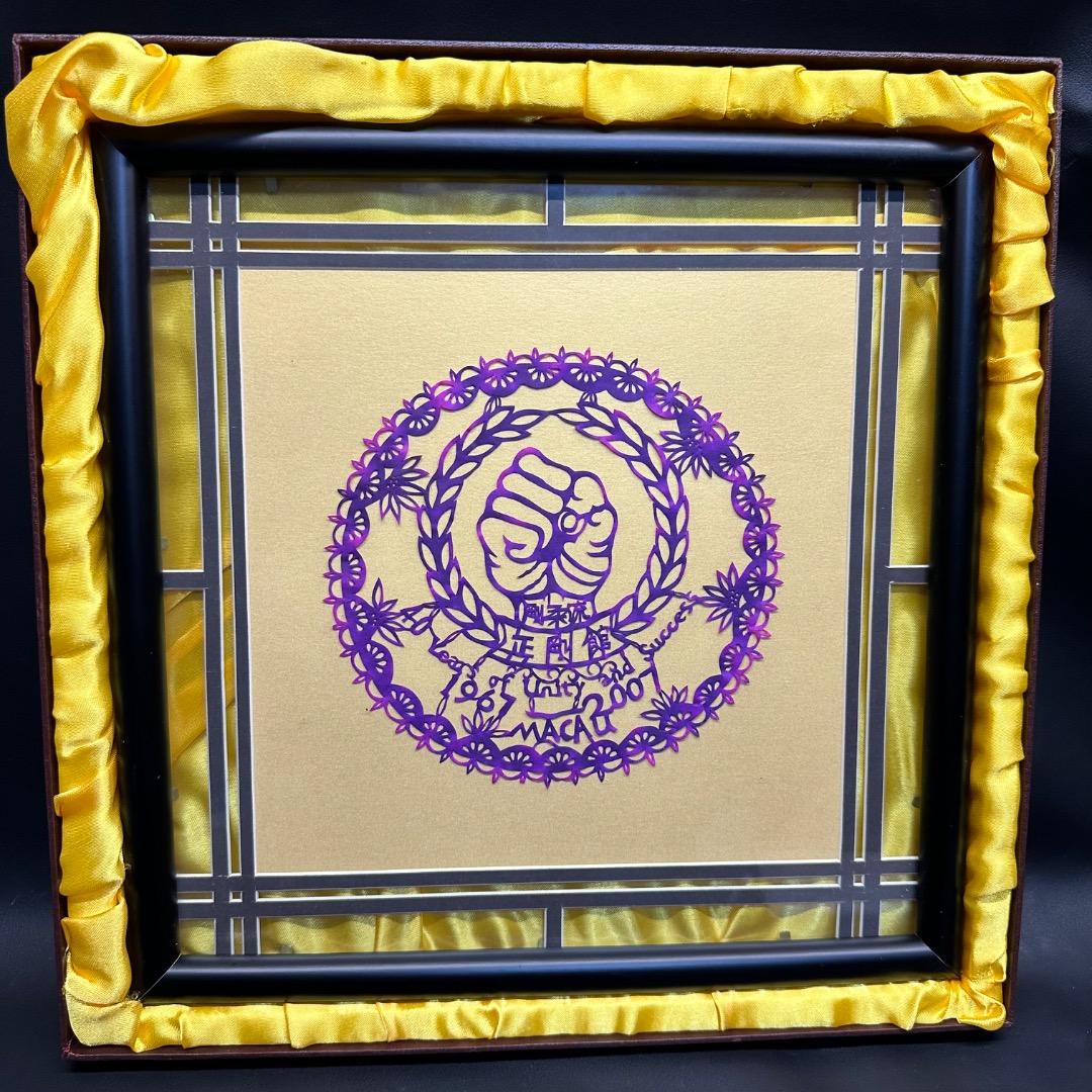 ♡※前Dc1002 剛柔流 正剛館 MACAU 額縁入り 記念品 空手道