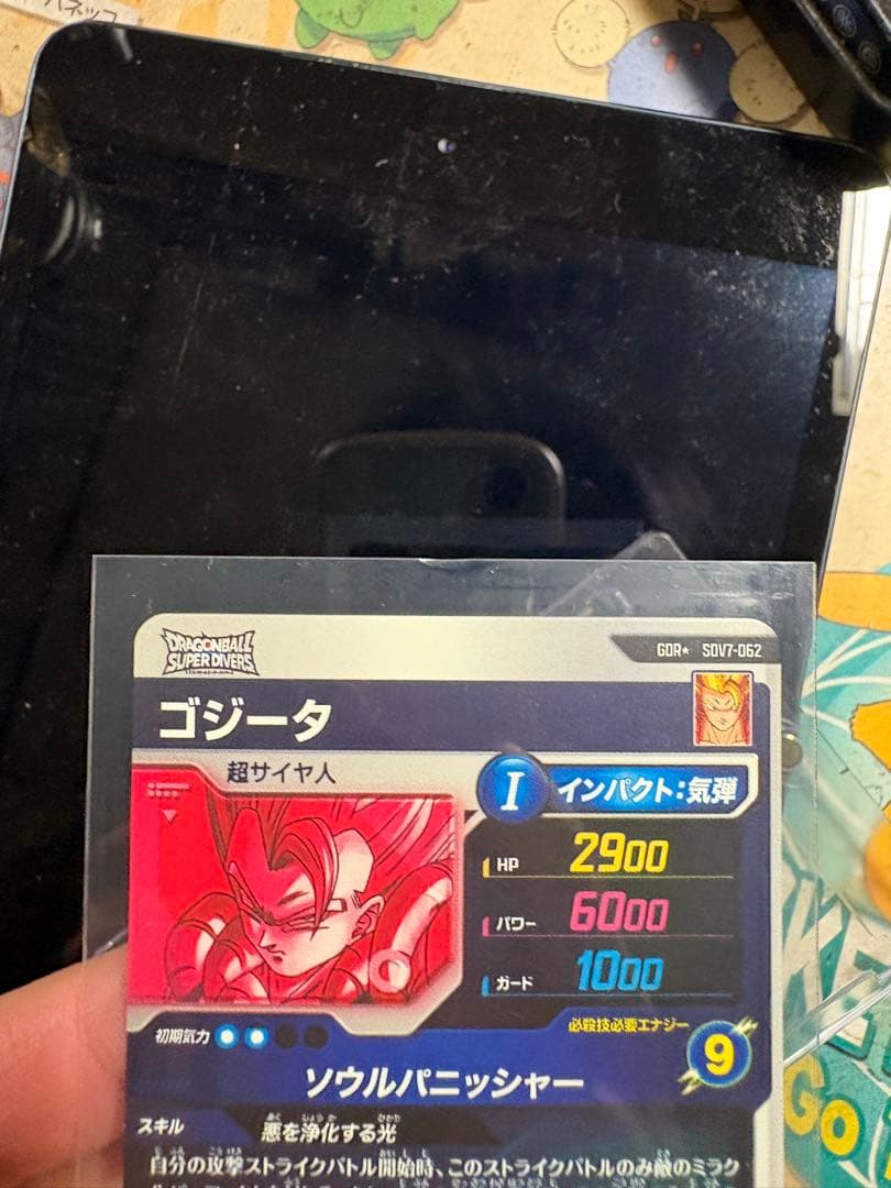 ドラゴンボールスーパーダイバーズsdv7-062パラレル　ゴジータ