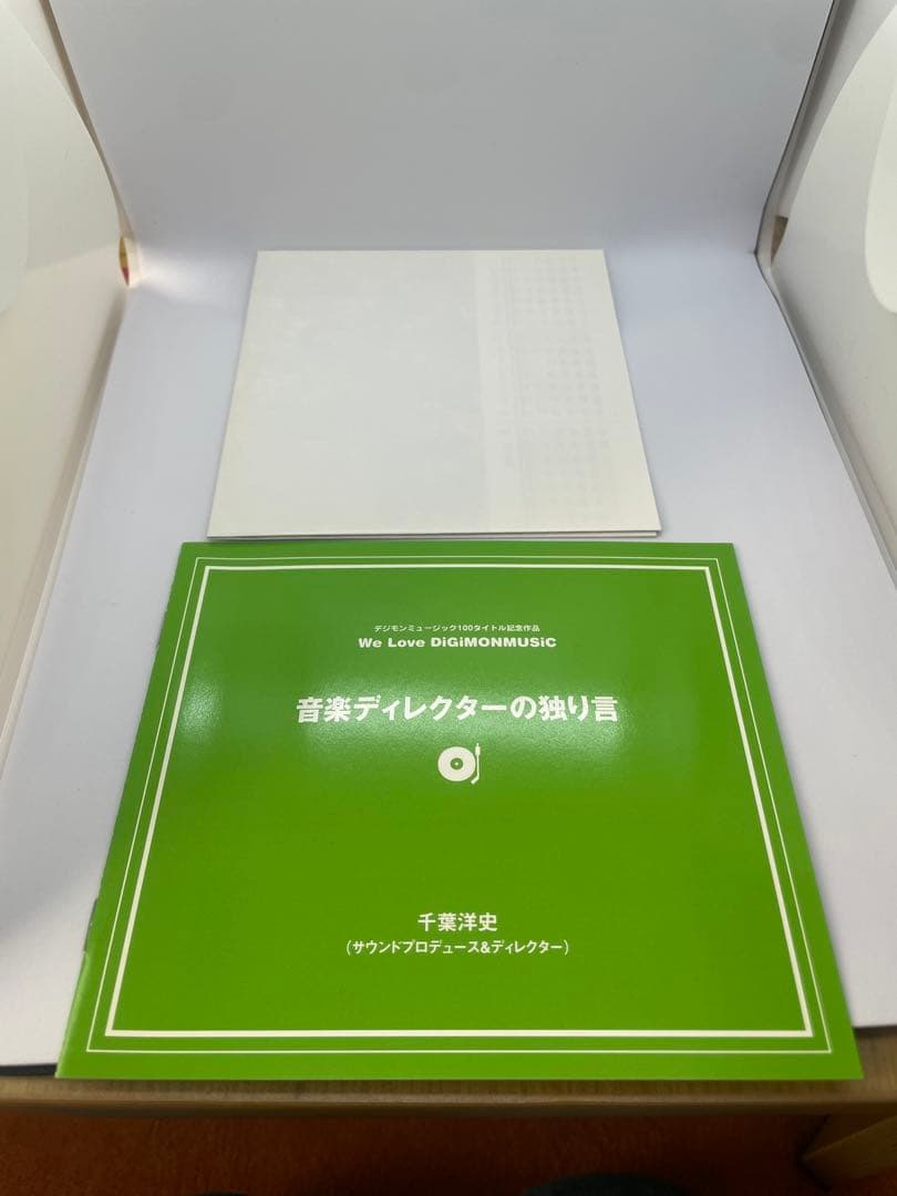 デジモン　100タイトル　We Love DiGiMONMUSIC