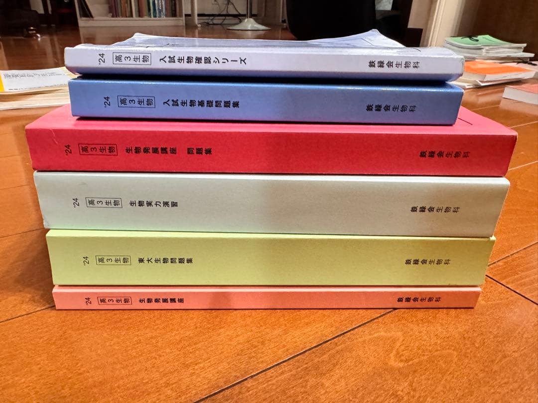 最新2024年鉄緑会高3生物教材セット