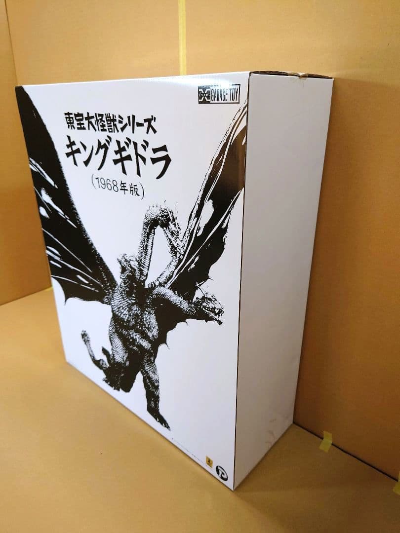 キングギドラ 1968　全幅(翼間)60㎝　東宝大怪獣シリーズ　新品・未開封
