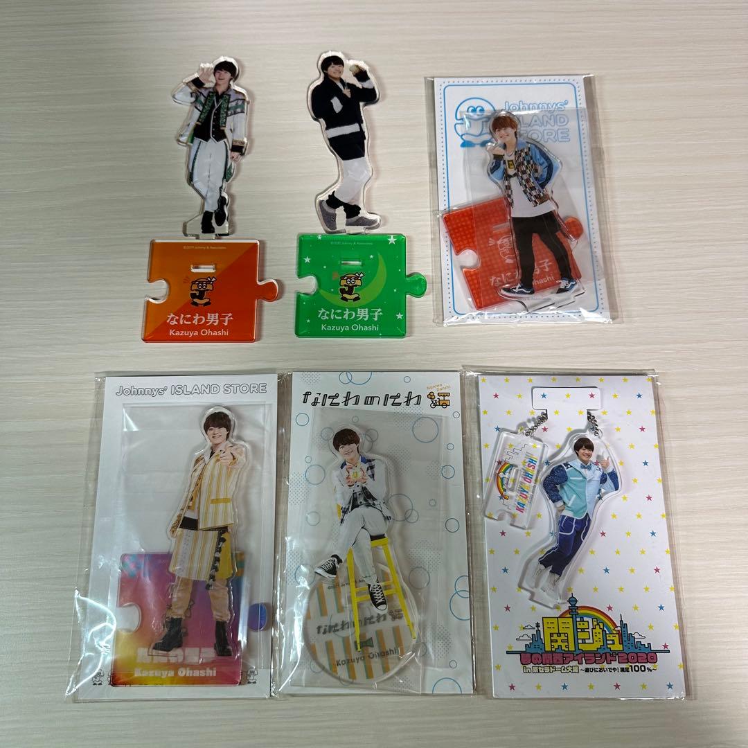 大橋和也 まとめ売り ⭕️200点以上