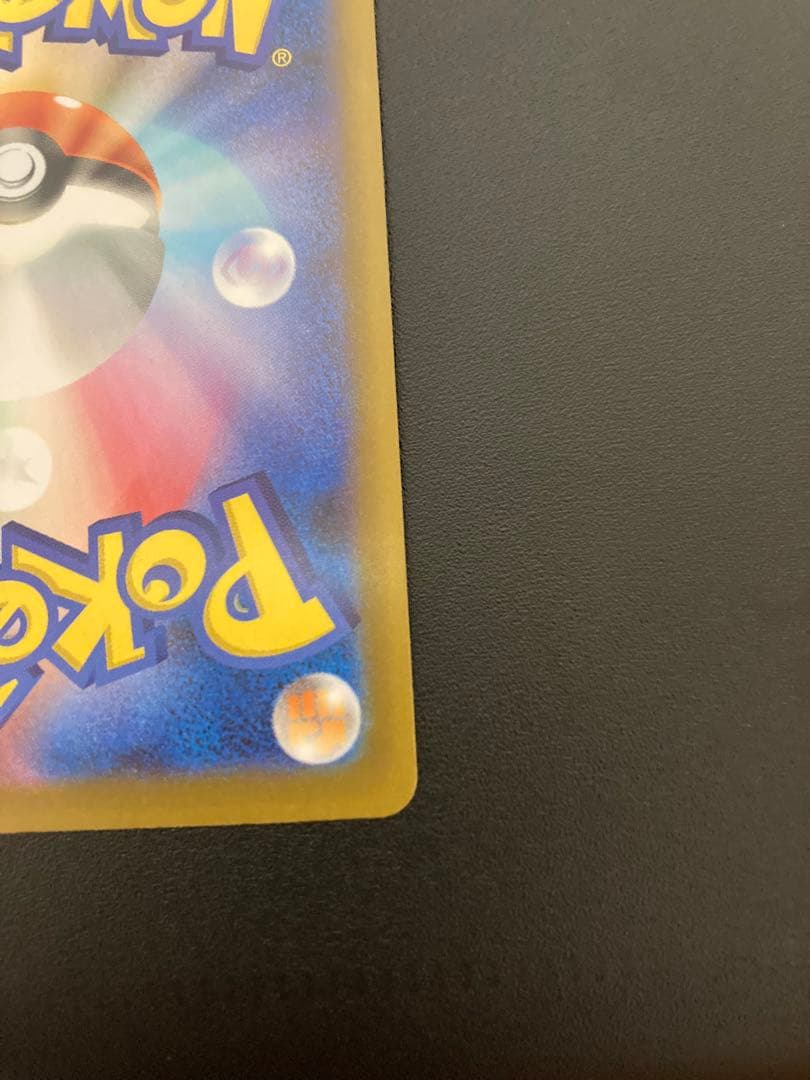 メガゲンガーex SAR