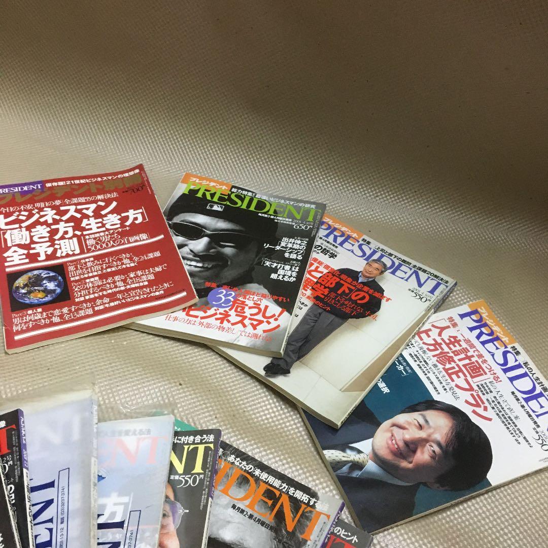 0829 プレジデント PRESIDENT 2001年 18冊