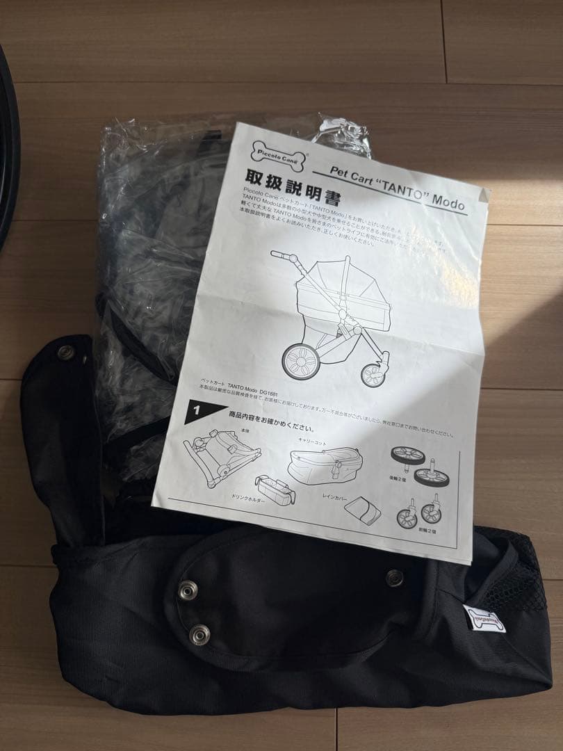 ピッコロカーネ TANTO mode Blue