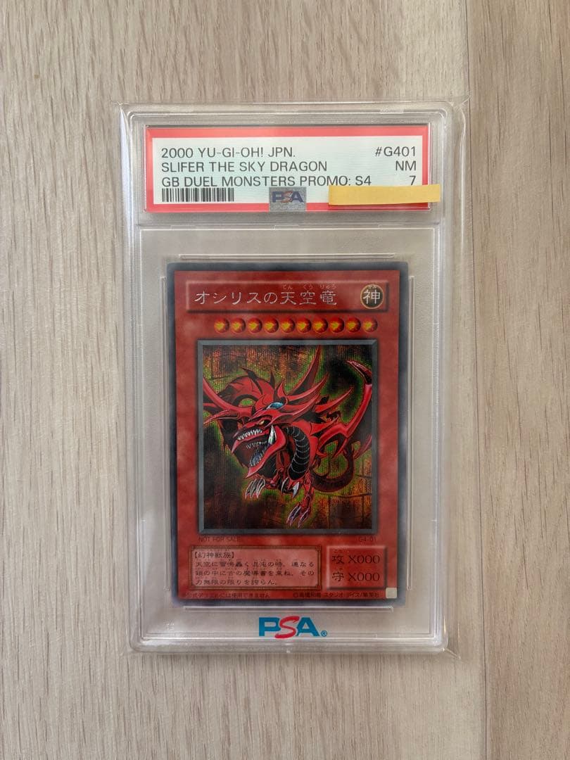 【専用】オベリスクの巨神兵　オシリスの天空竜　ラーの翼神竜