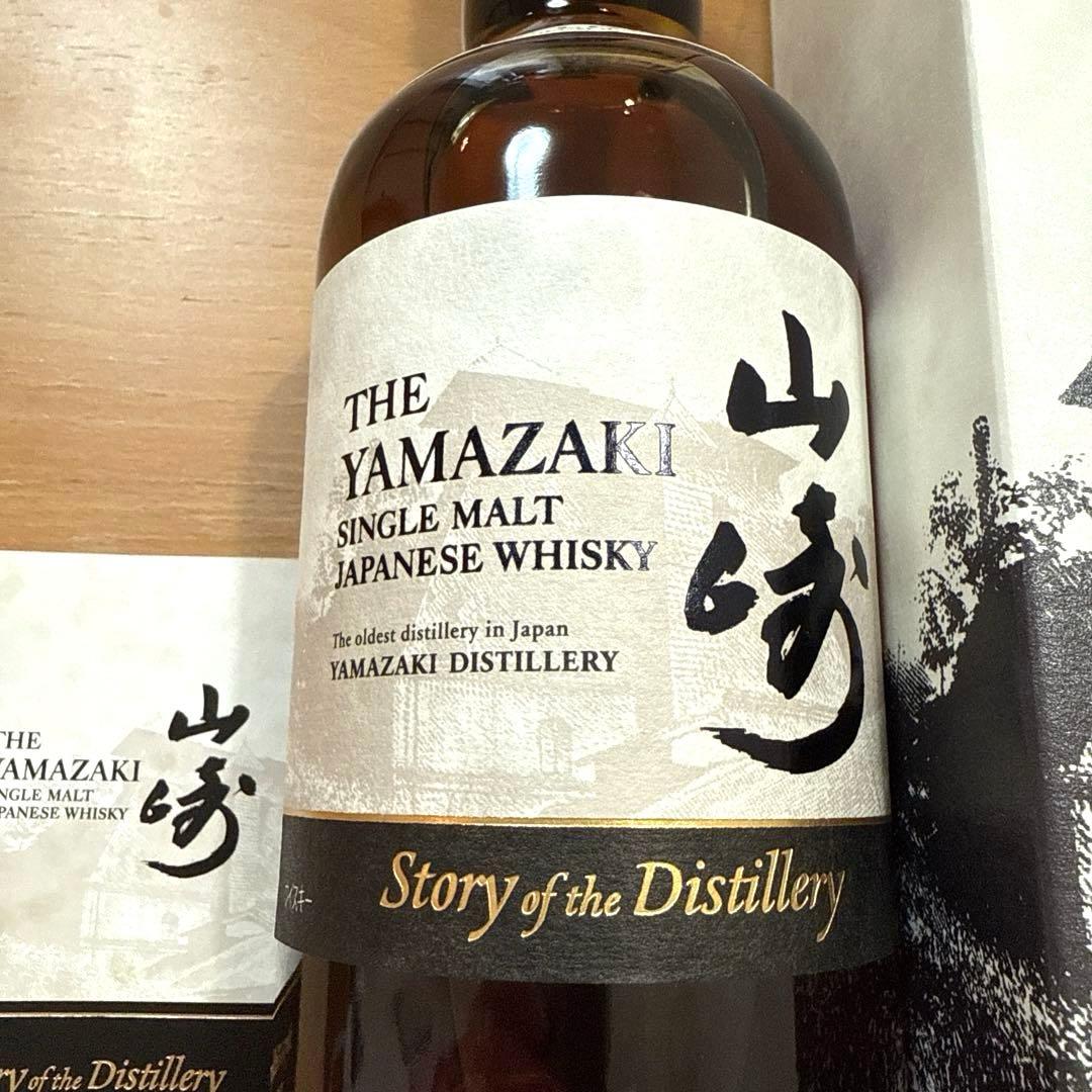 新品　山崎ウイスキーStory oftheDistillery2025 箱付き