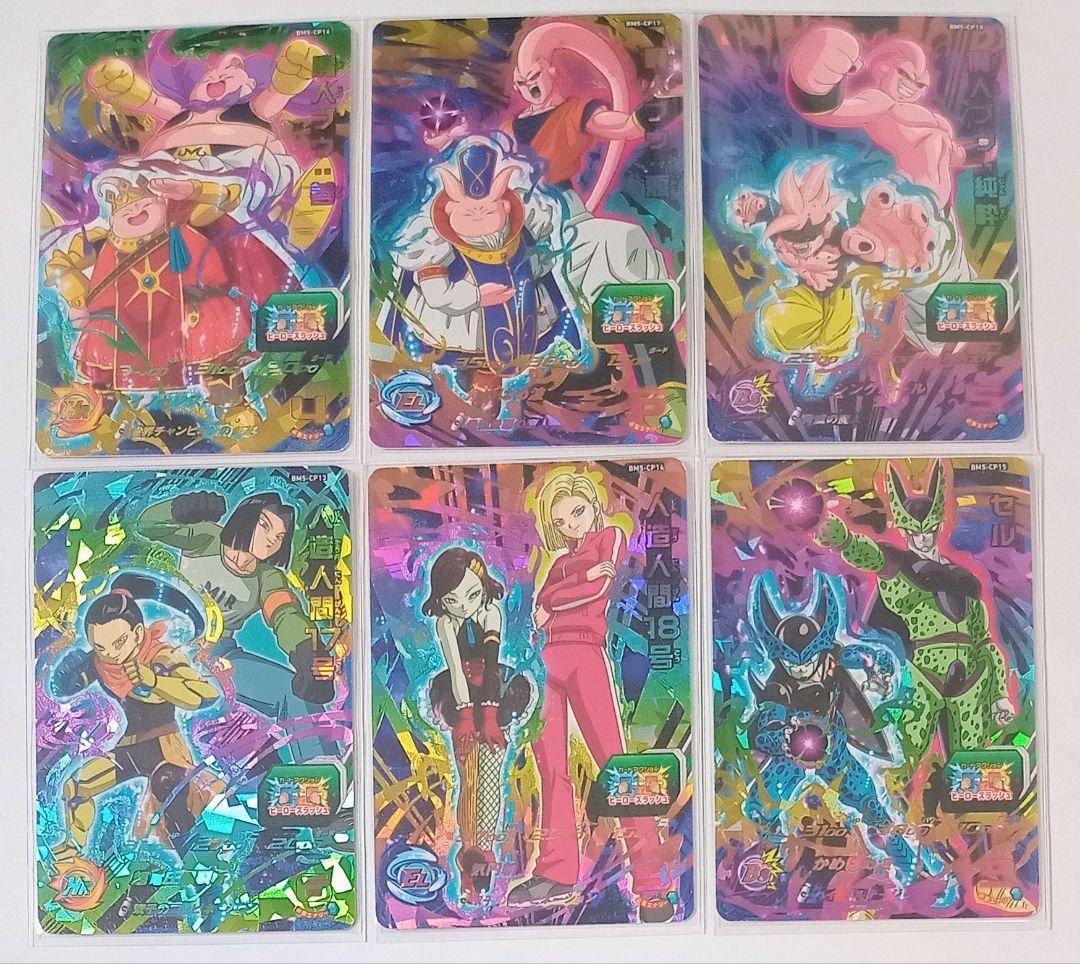 特価■スーパードラゴンボールヒーローズ BM5弾 CP27種コンプ アバターCP