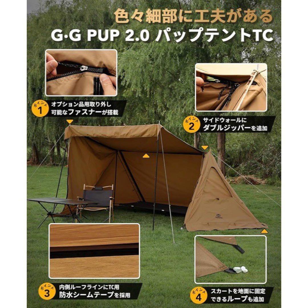 新品 GO Glamping G G PUP 2.0 パップテント TC