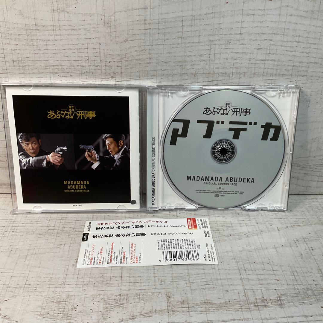 「あぶない刑事」サントラ　アルバム6枚セット